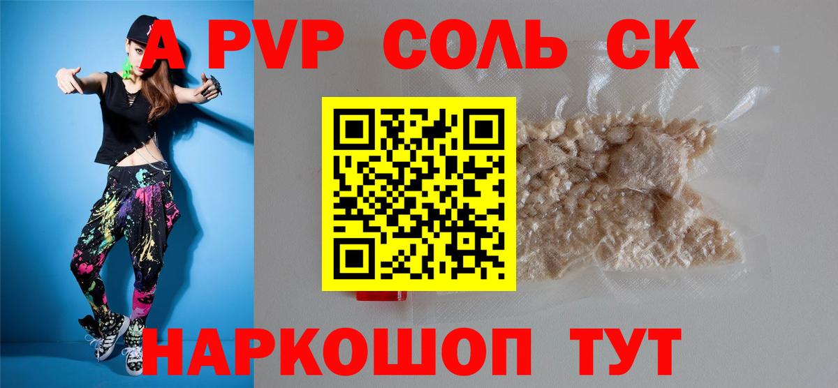 Альфа ПВП СК Людиново