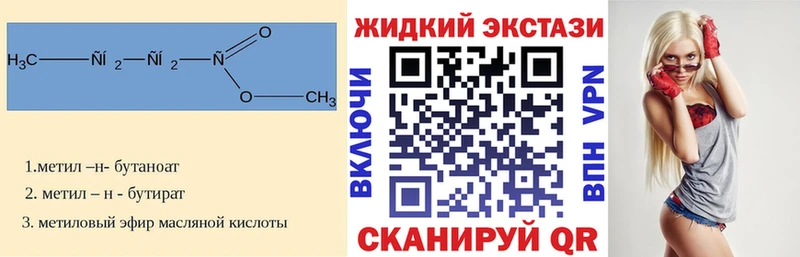 БУТИРАТ 1.4BDO купить закладку Людиново
