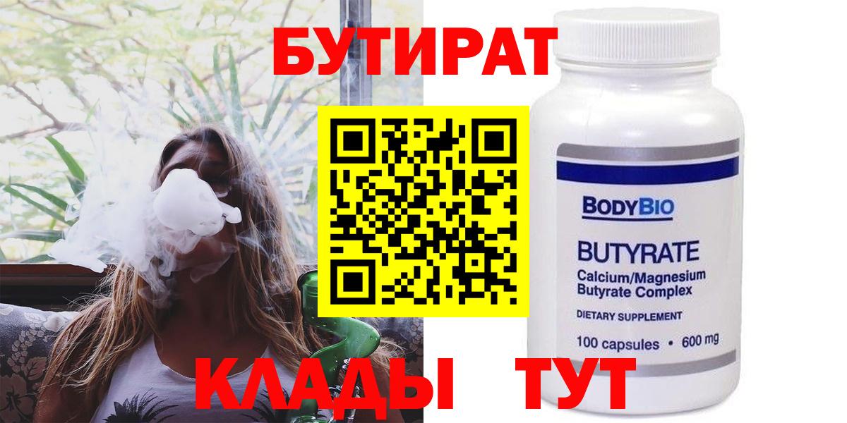 Людиново  Бутират BDO  Вход с VPN 
