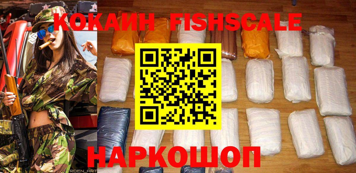 КОКАИН  КОКАИН 98%  Вход с VPN  Кокаин Columbia  Людиново 