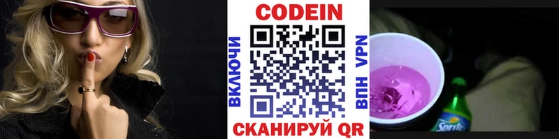 мега ТОР Людиново Кодеин Purple Drank