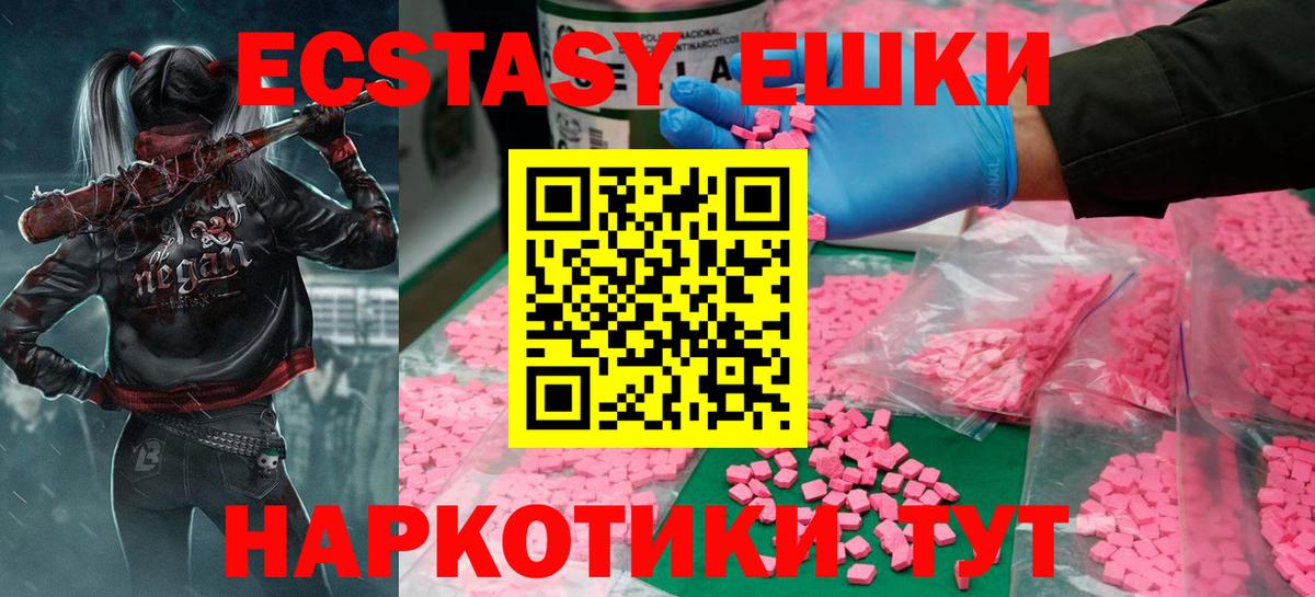 ЭКСТАЗИ 300 mg  Вход с VPN  Ecstasy  Ecstasy louis Vuitton  Людиново 
