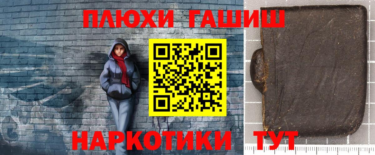 Гашиш 40% ТГК Людиново