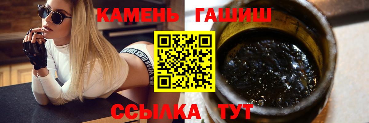 ГАШИШ гашик  Вход с VPN  Людиново  ГАШИШ Ice-O-Lator 