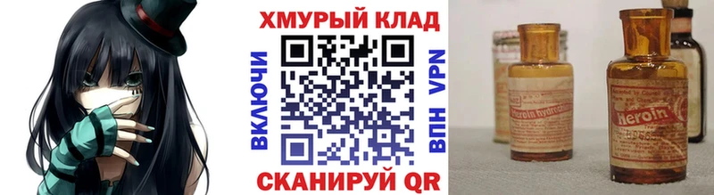 ГЕРОИН герыч  Людиново 