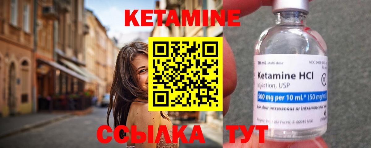 КЕТАМИН ketamine  Вход с VPN  дарк нет Telegram  Людиново 