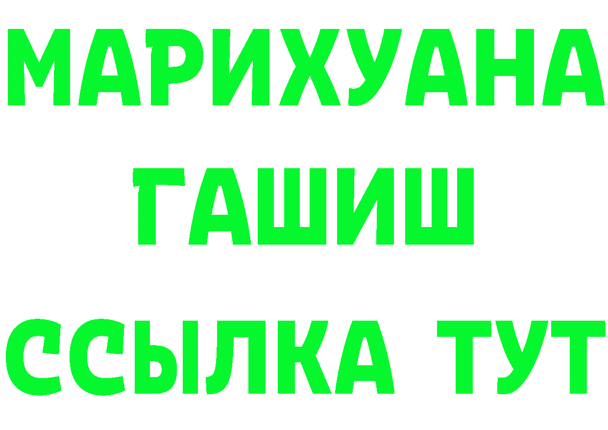 ТГК концентрат tor это гидра Людиново