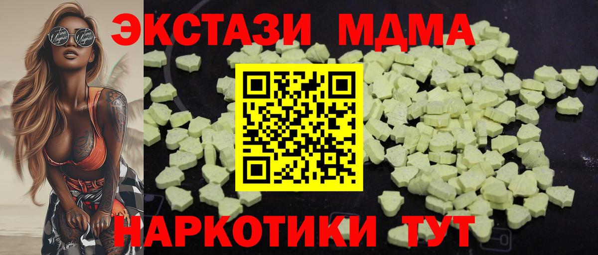 MDMA  МДМА Molly  Вход с VPN  Людиново  МДМА Molly 
