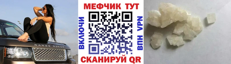 где можно купить наркотик  Людиново  Мефедрон 4 MMC 