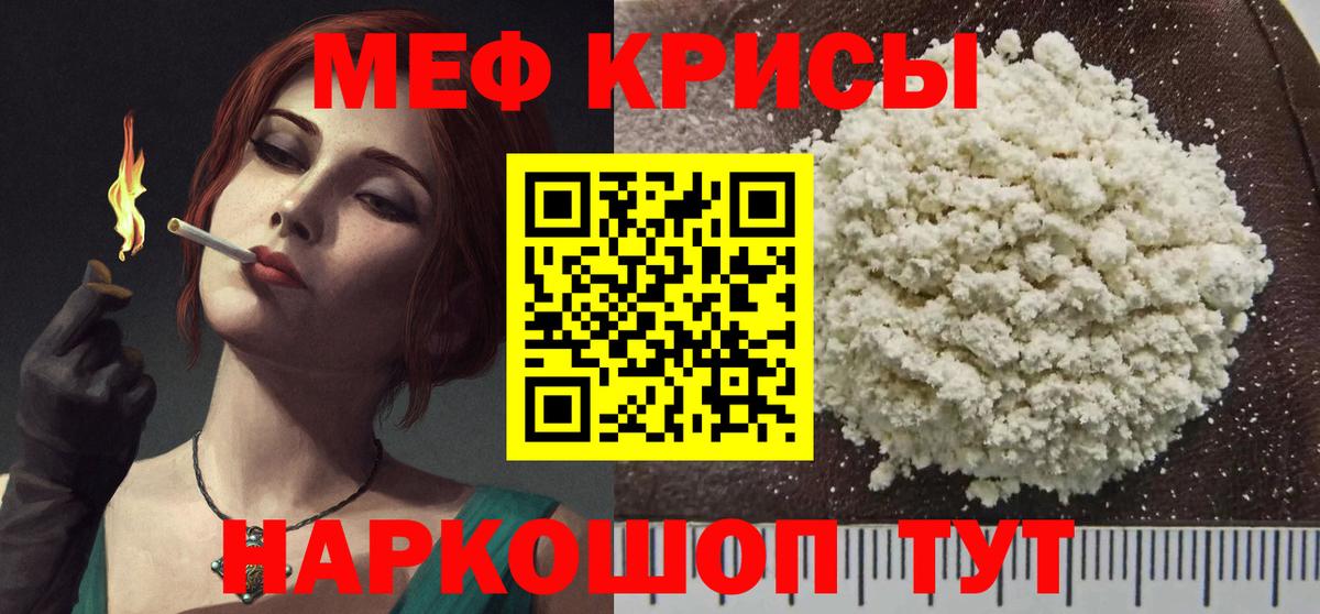 МЯУ-МЯУ 4 MMC  МЕФ  Людиново  Мефедрон mephedrone  Вход с VPN 