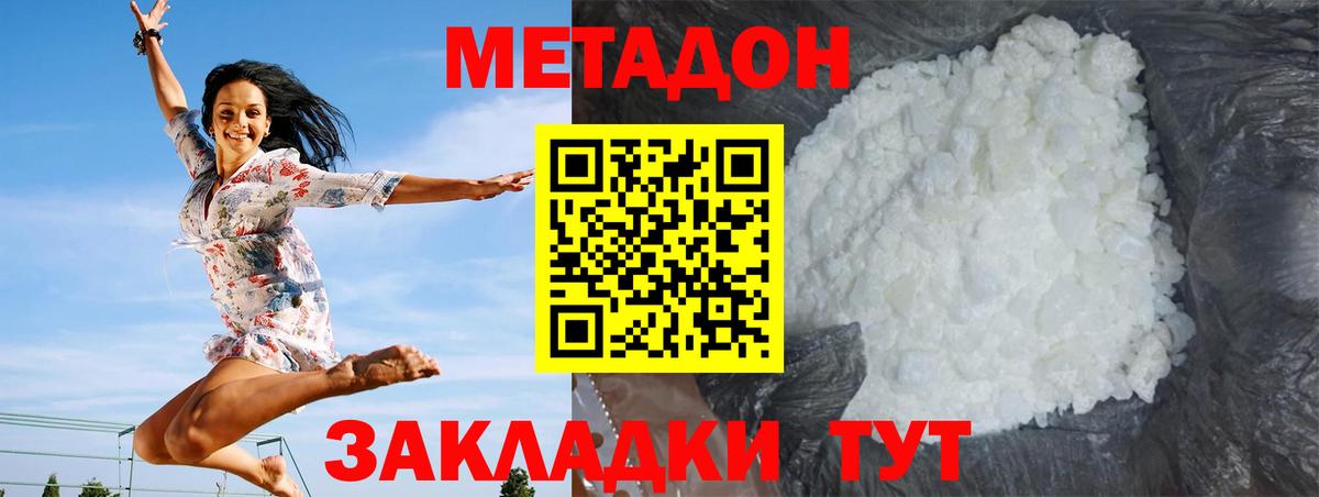 МЕТАДОН мёд  МЕТАДОН белоснежный  Людиново  Вход с VPN 