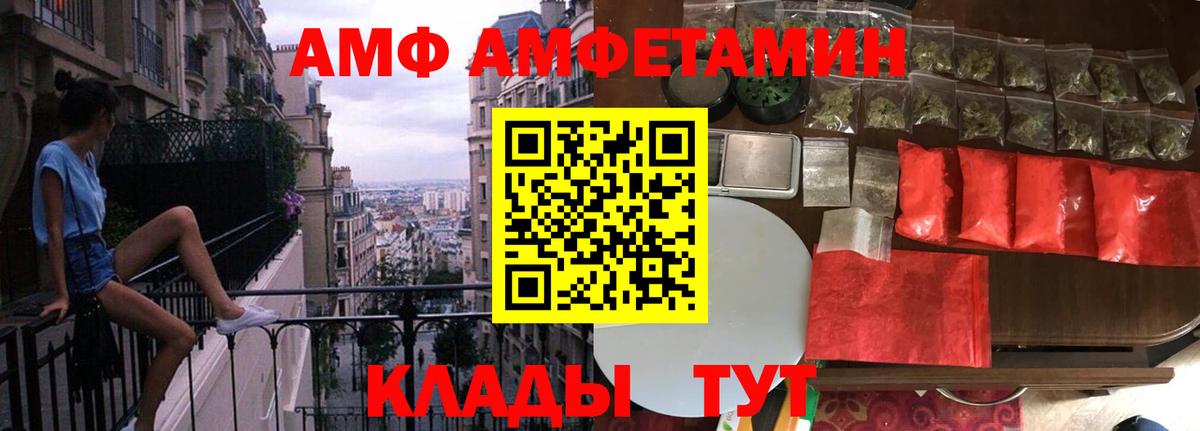 Метамфетамин витя  Метамфетамин витя  Вход с VPN  Людиново 