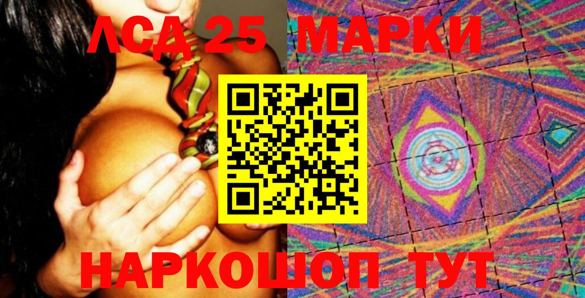 Людиново  Марки N-bome 1,5мг  Наркотические марки  Вход с VPN 