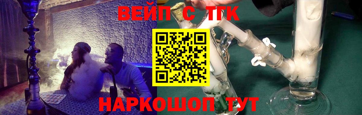 Дистиллят ТГК THC oil  Дистиллят ТГК Wax  Вход с VPN  Людиново 